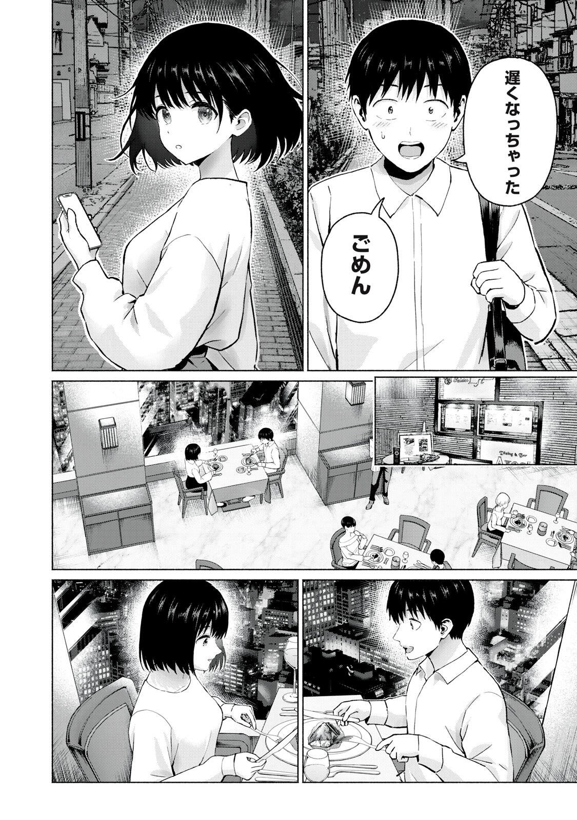 GraPara! Chap 113 - Next Chap 114