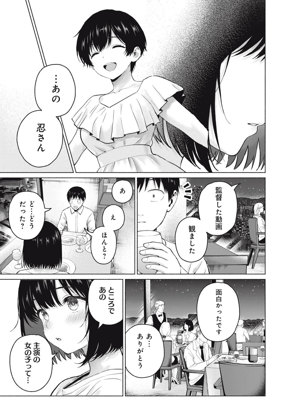 GraPara! Chap 113 - Next Chap 114