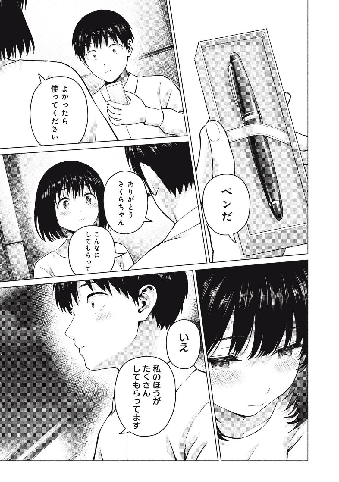GraPara! Chap 113 - Next Chap 114