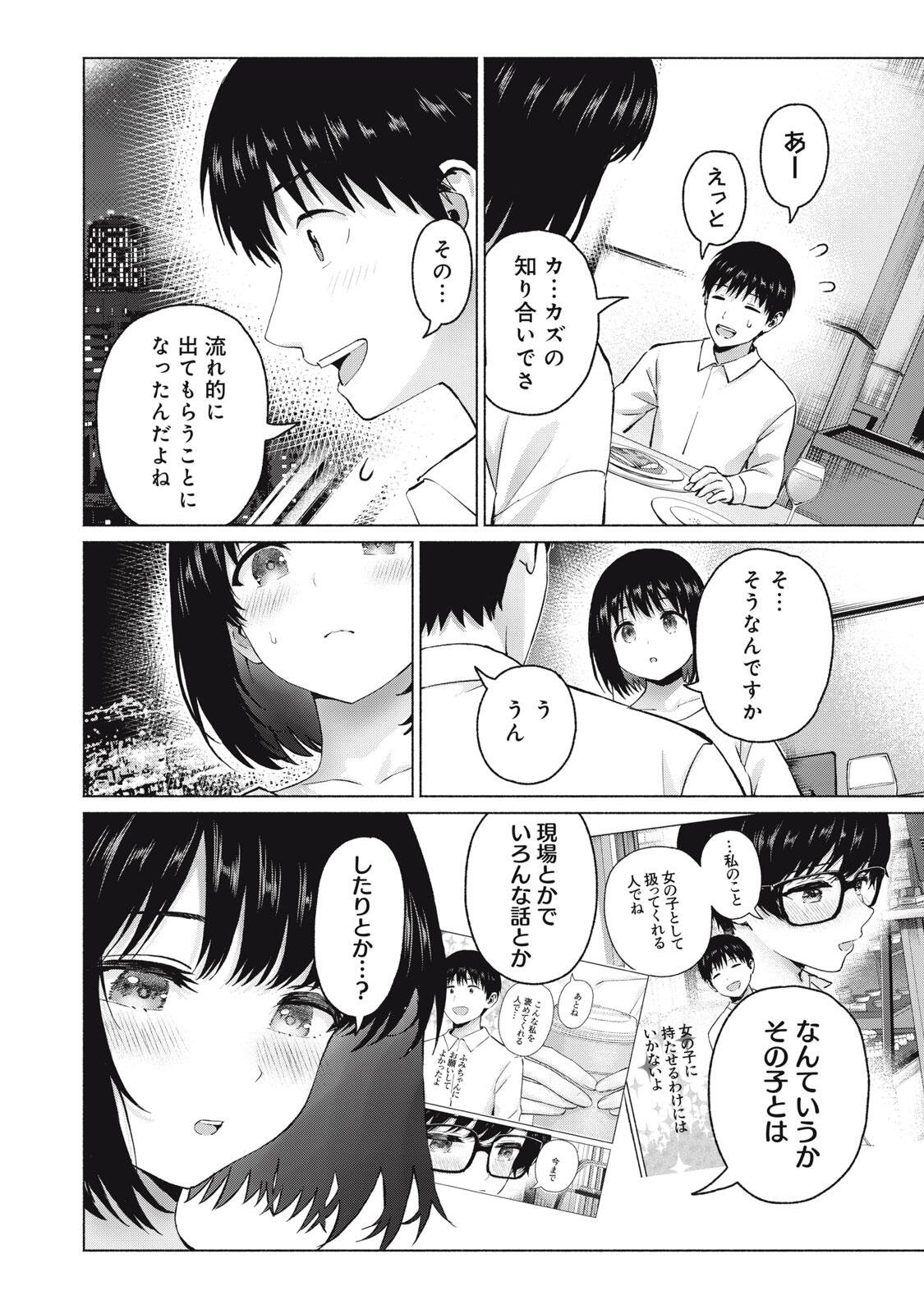 GraPara! Chap 113 - Next Chap 114