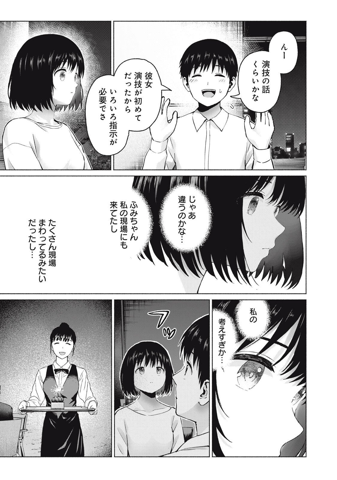 GraPara! Chap 113 - Next Chap 114