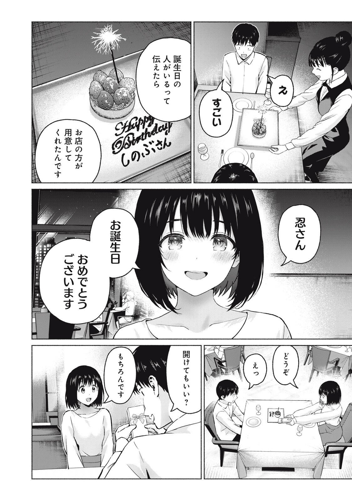 GraPara! Chap 113 - Next Chap 114
