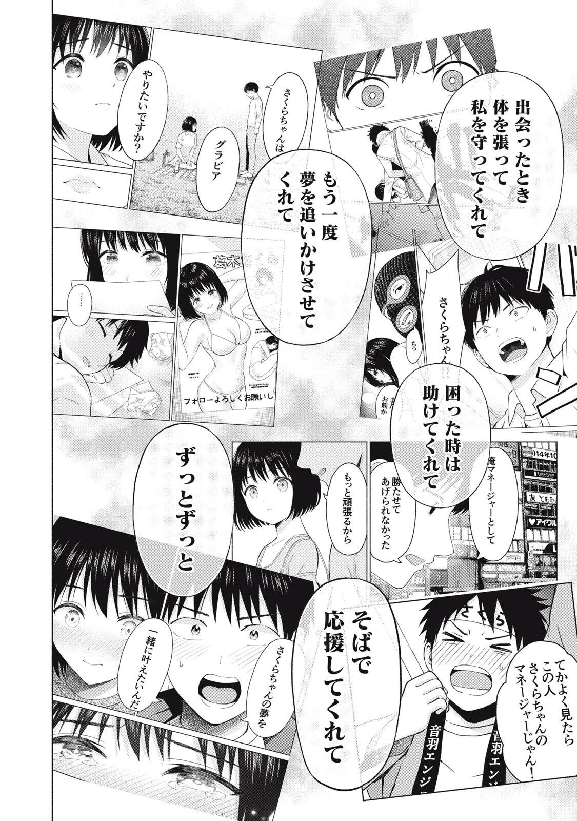 GraPara! Chap 113 - Next Chap 114