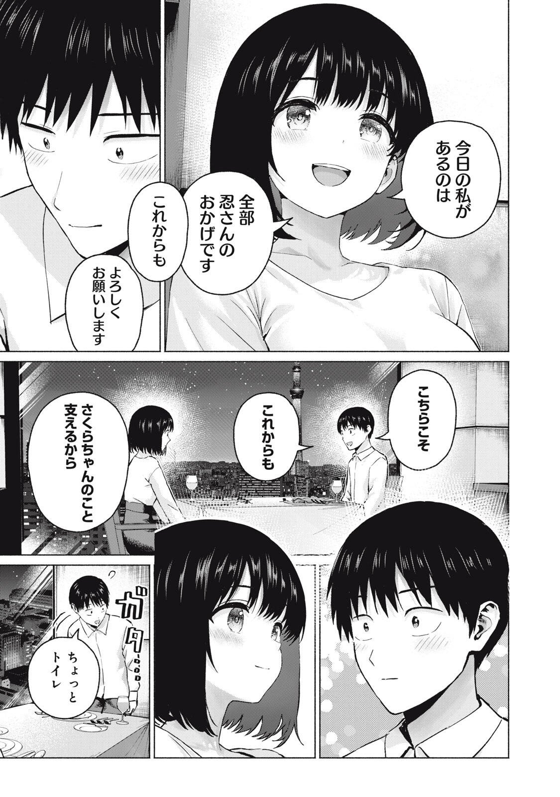 GraPara! Chap 113 - Next Chap 114