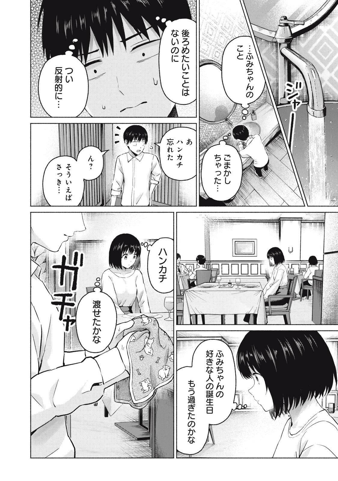 GraPara! Chap 113 - Next Chap 114