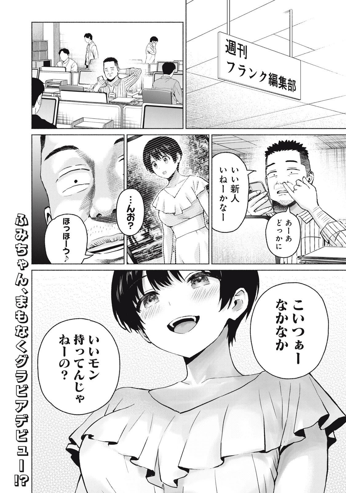 GraPara! Chap 113 - Next Chap 114