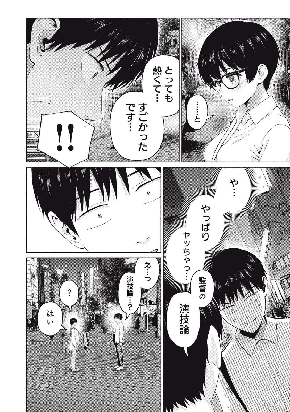 GraPara! Chap 113 - Next Chap 114