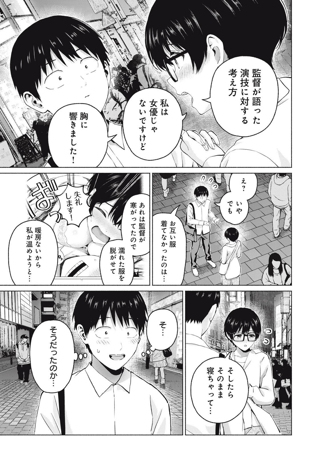 GraPara! Chap 113 - Next Chap 114