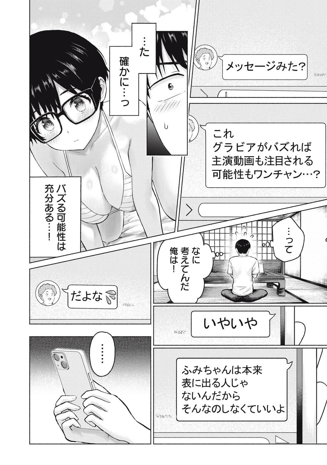 GraPara! Chap 114 - Next Chap 115
