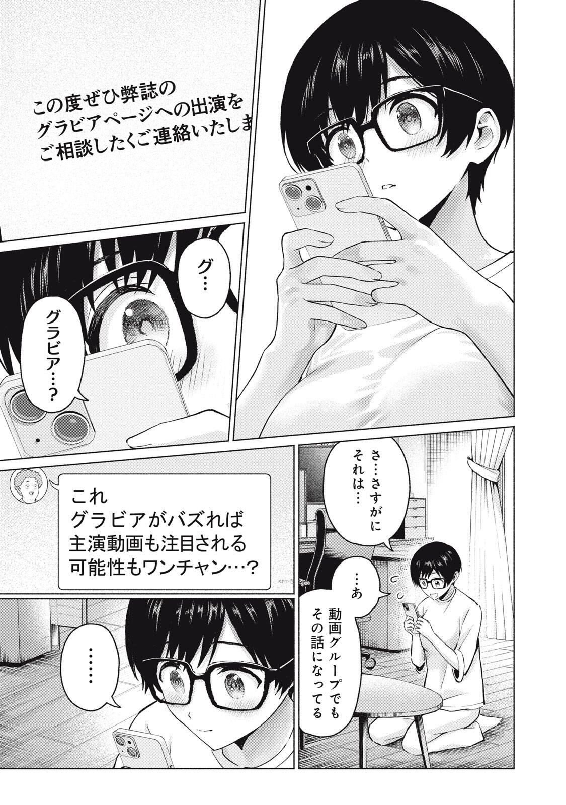 GraPara! Chap 114 - Next Chap 115