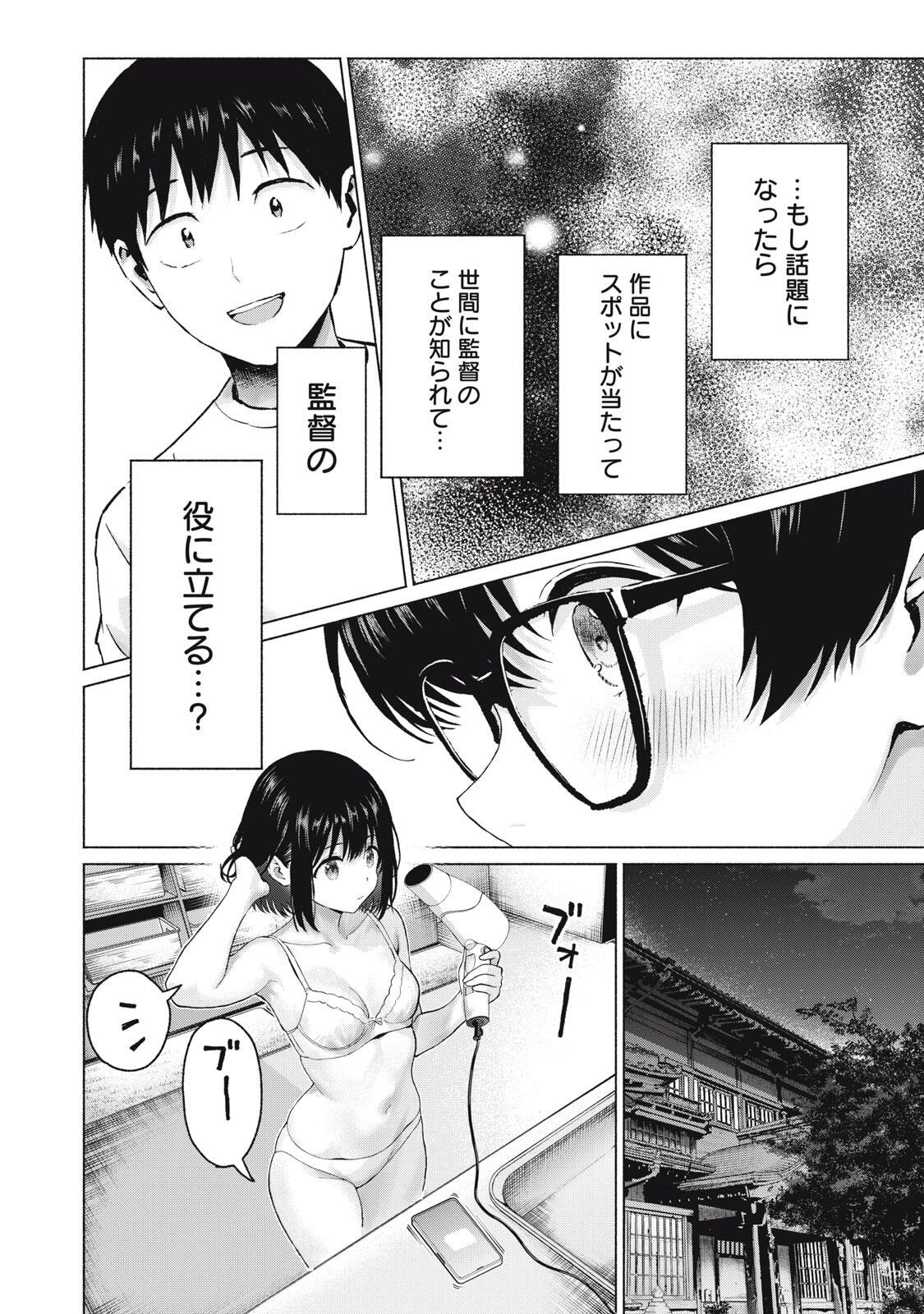 GraPara! Chap 114 - Next Chap 115