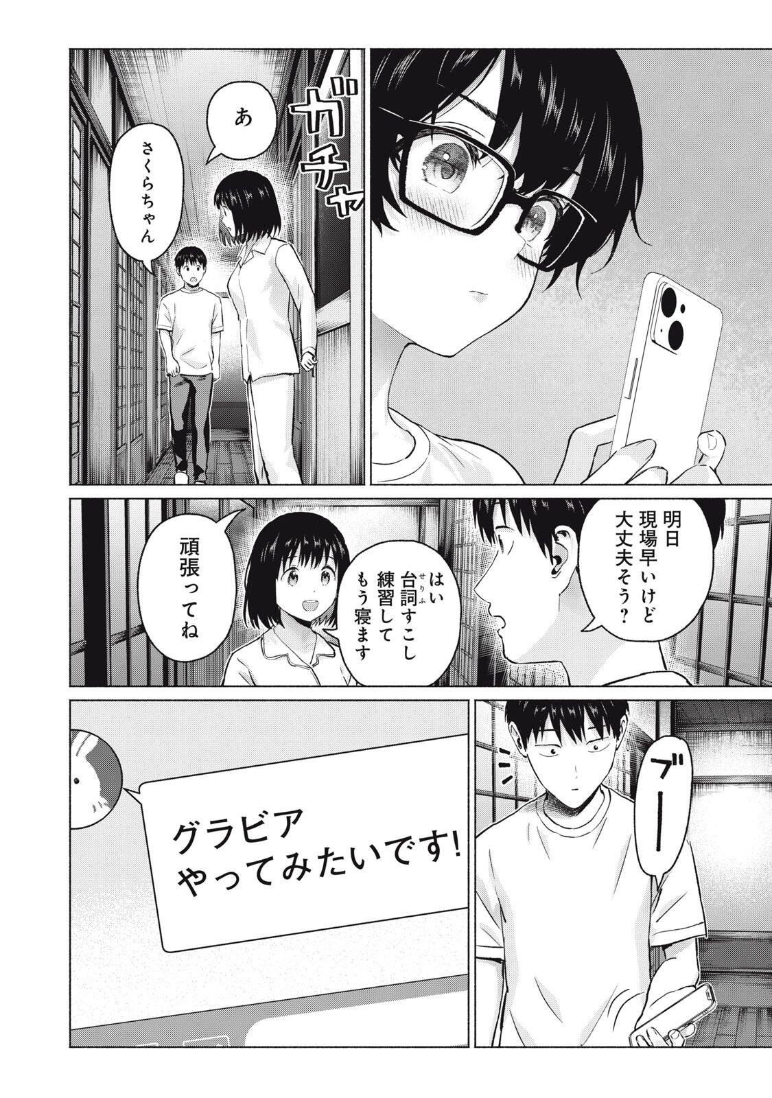 GraPara! Chap 114 - Next Chap 115