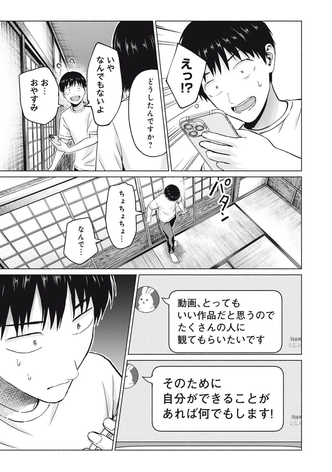 GraPara! Chap 114 - Next Chap 115