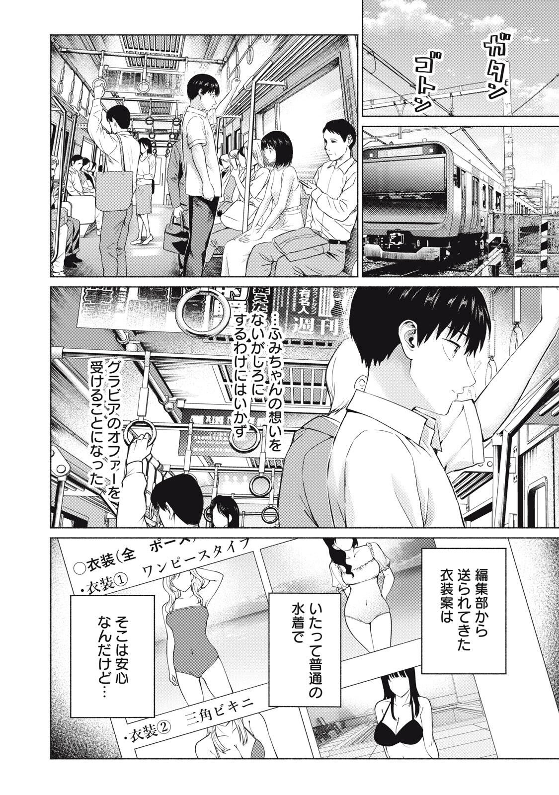 GraPara! Chap 114 - Next Chap 115