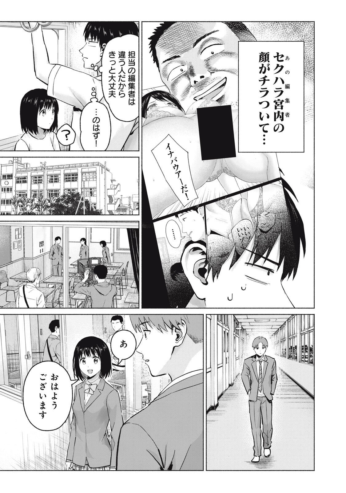 GraPara! Chap 114 - Next Chap 115