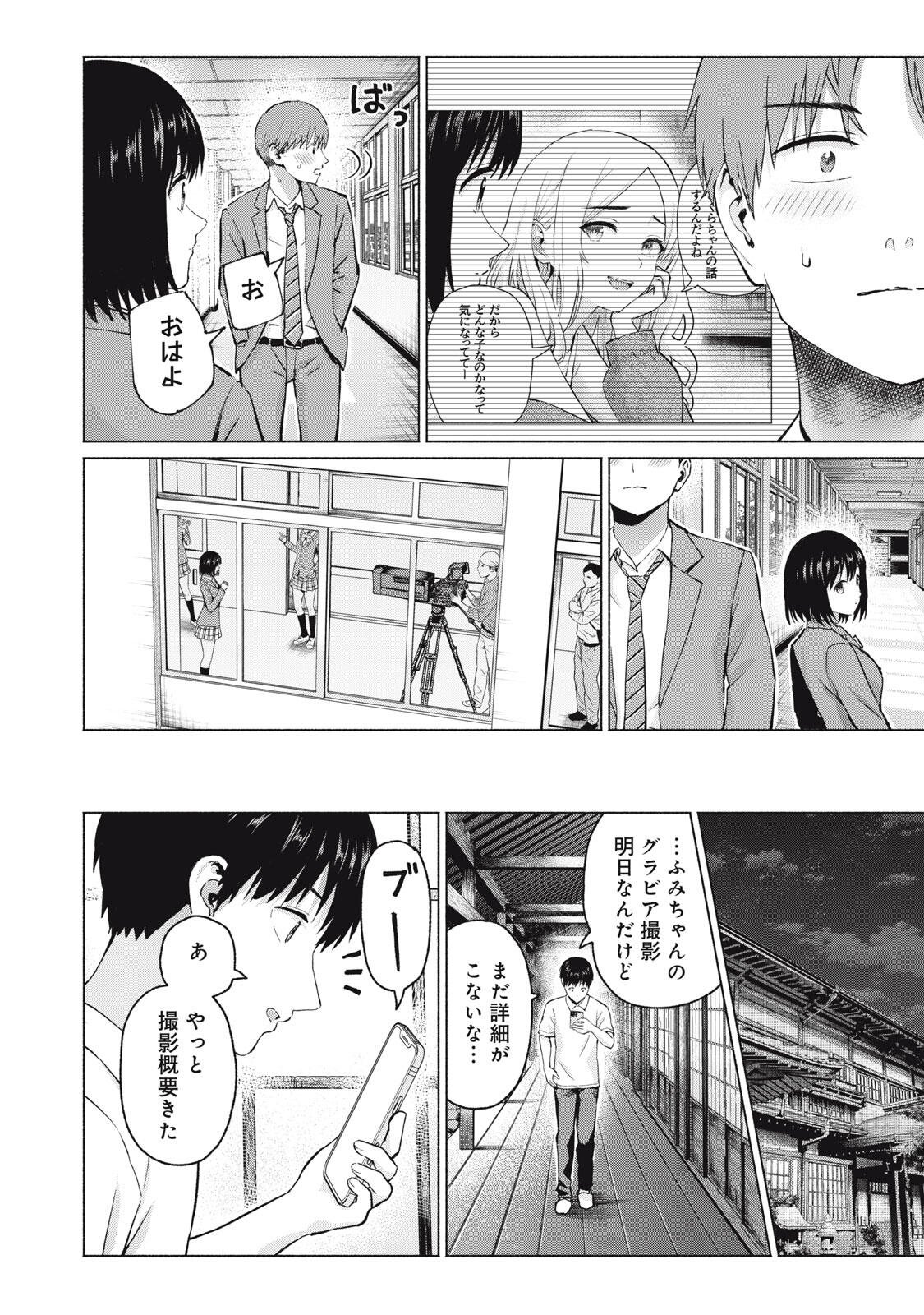 GraPara! Chap 114 - Next Chap 115
