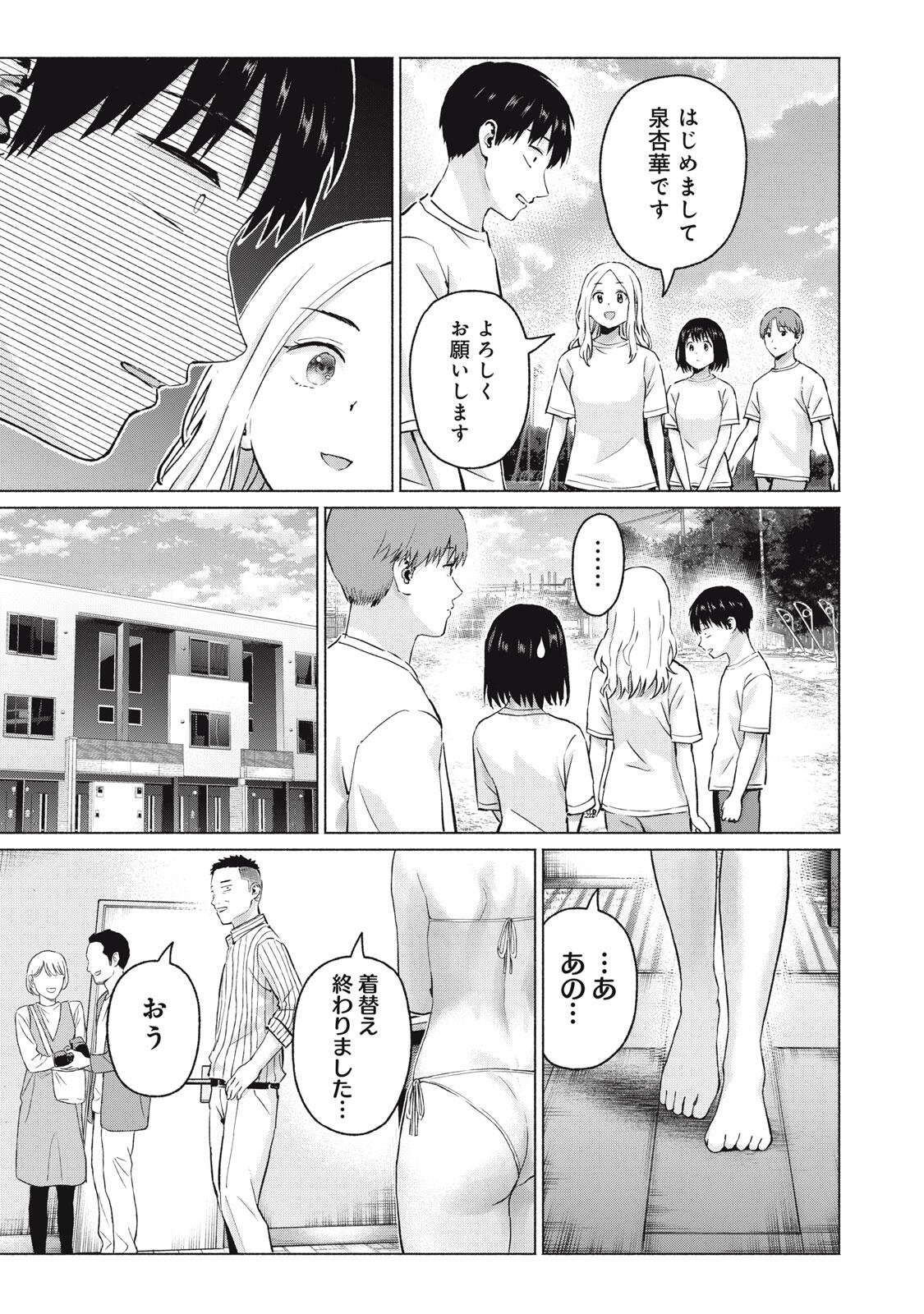 GraPara! Chap 114 - Next Chap 115