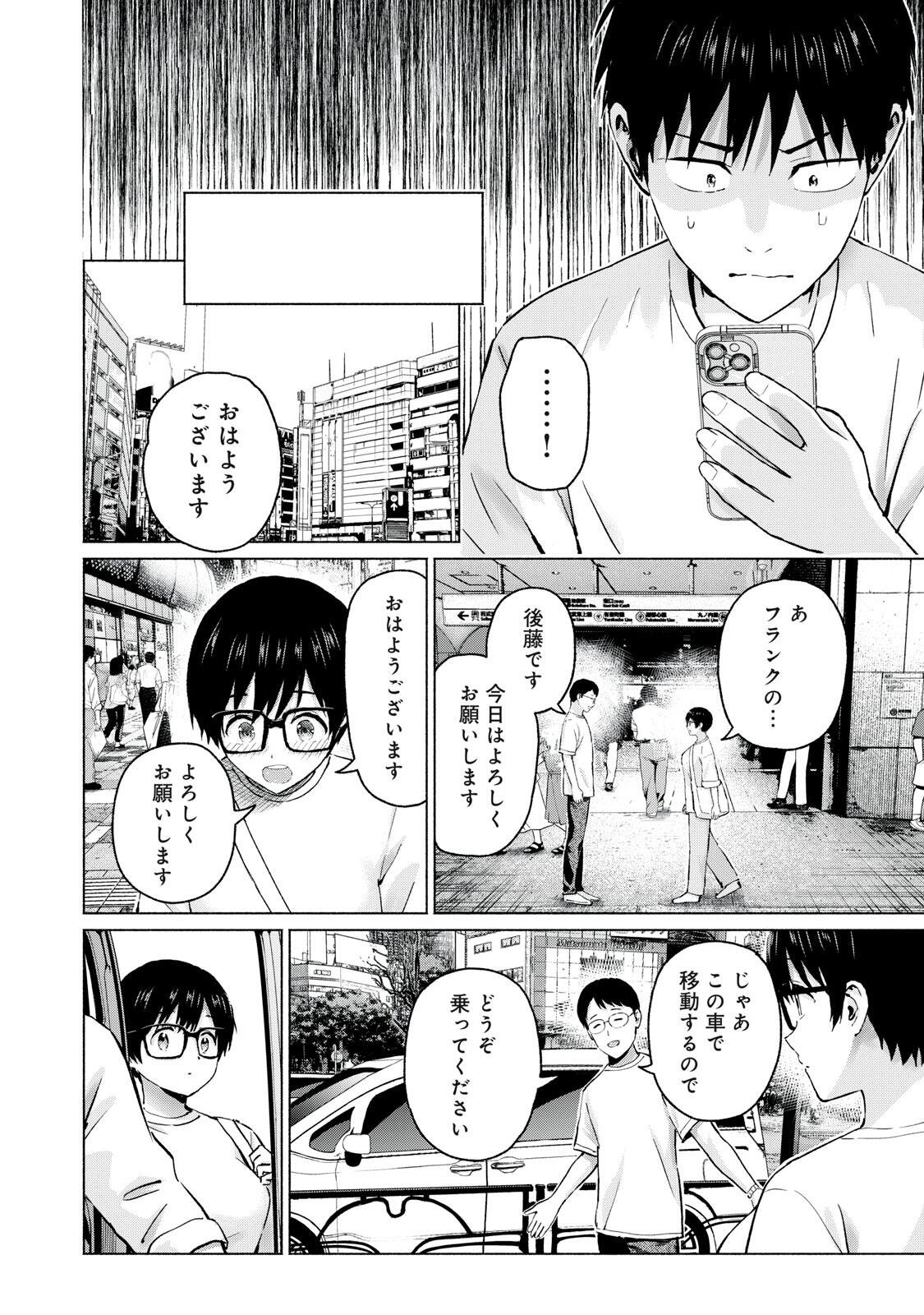 GraPara! Chap 114 - Next Chap 115