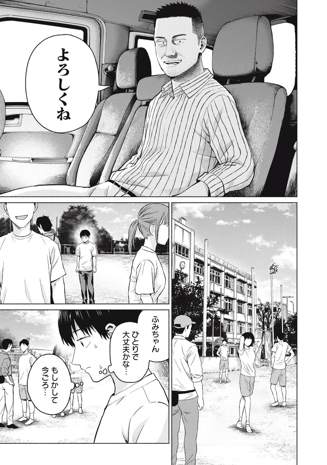 GraPara! Chap 114 - Next Chap 115