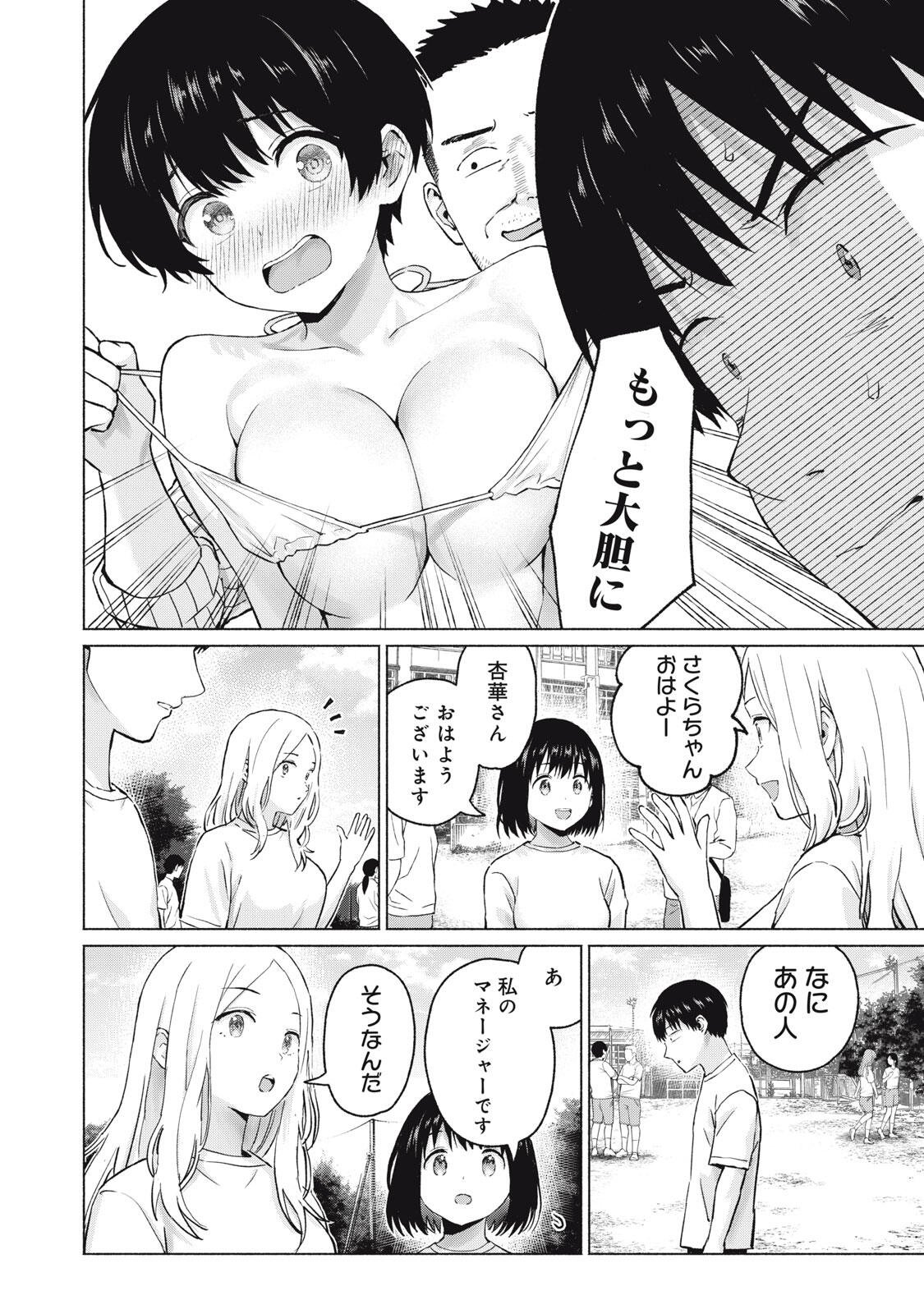 GraPara! Chap 114 - Next Chap 115