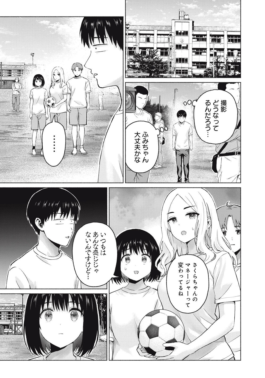 GraPara! Chap 115 - Next Chap 116