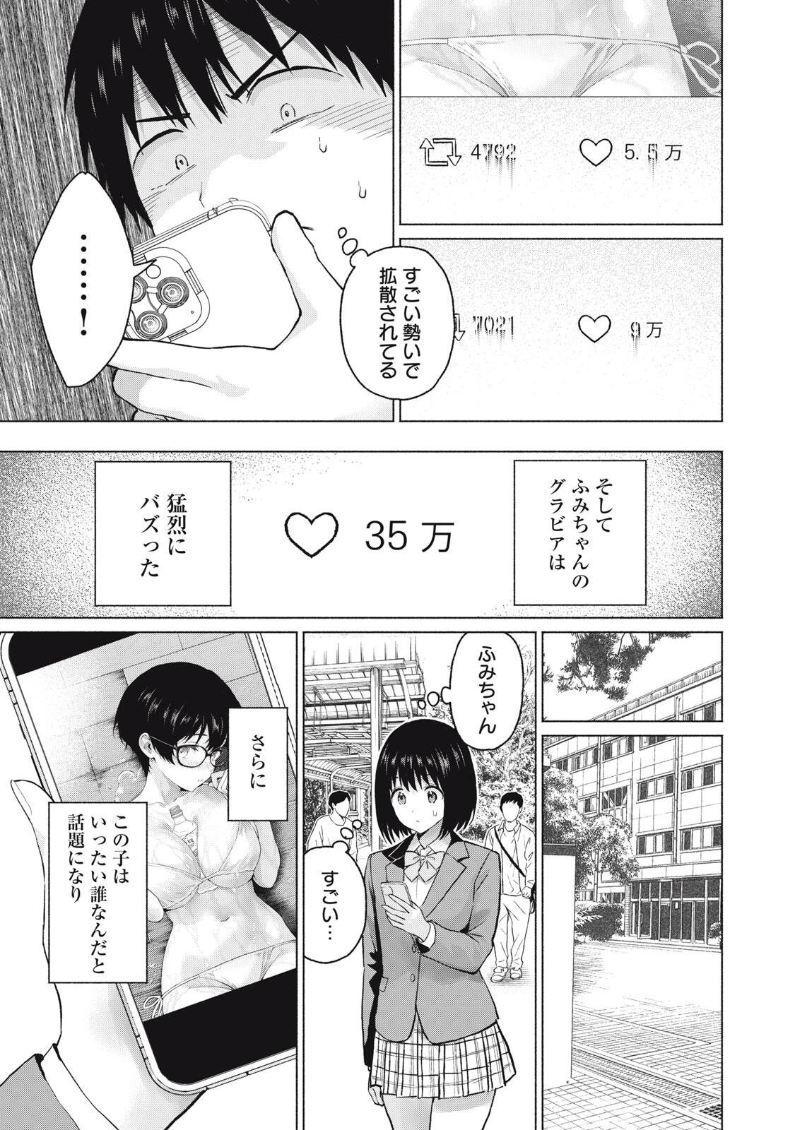 GraPara! Chap 115 - Next Chap 116