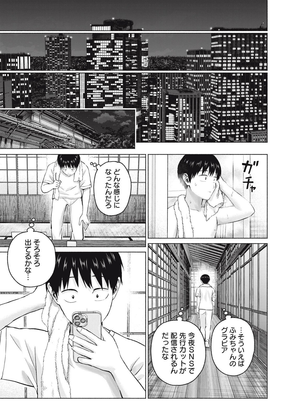 GraPara! Chap 115 - Next Chap 116