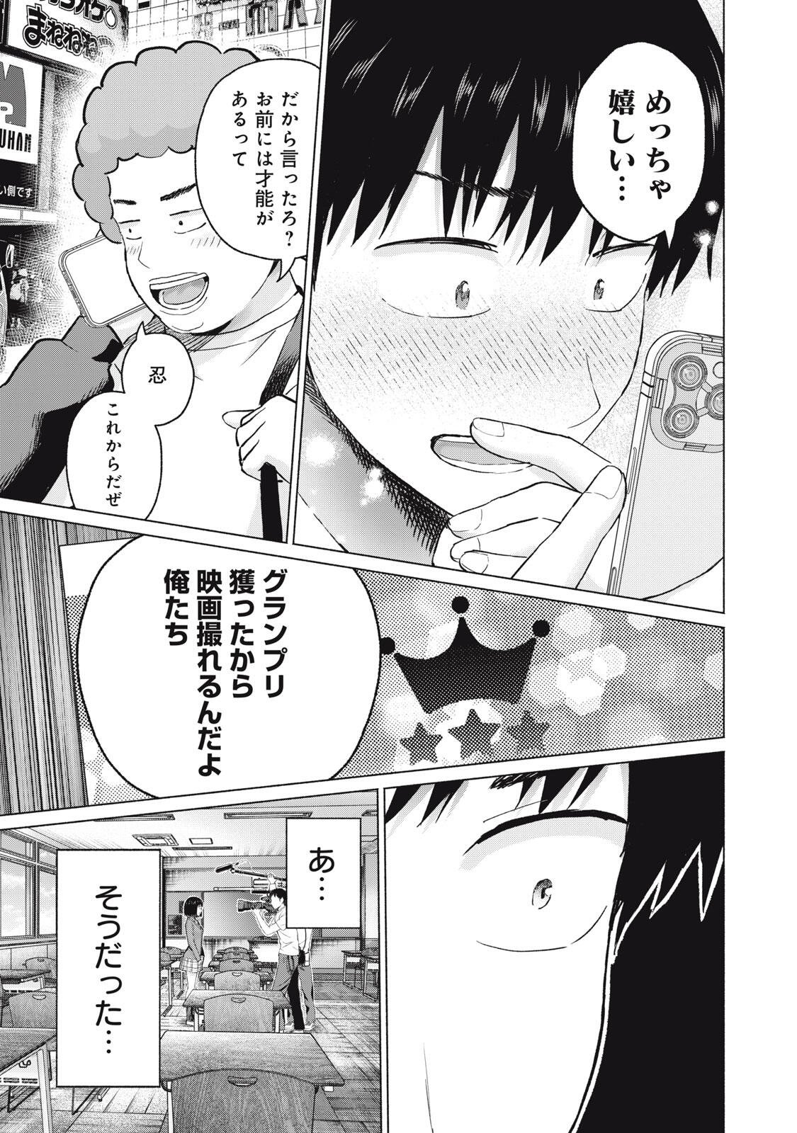 GraPara! Chap 115 - Next Chap 116