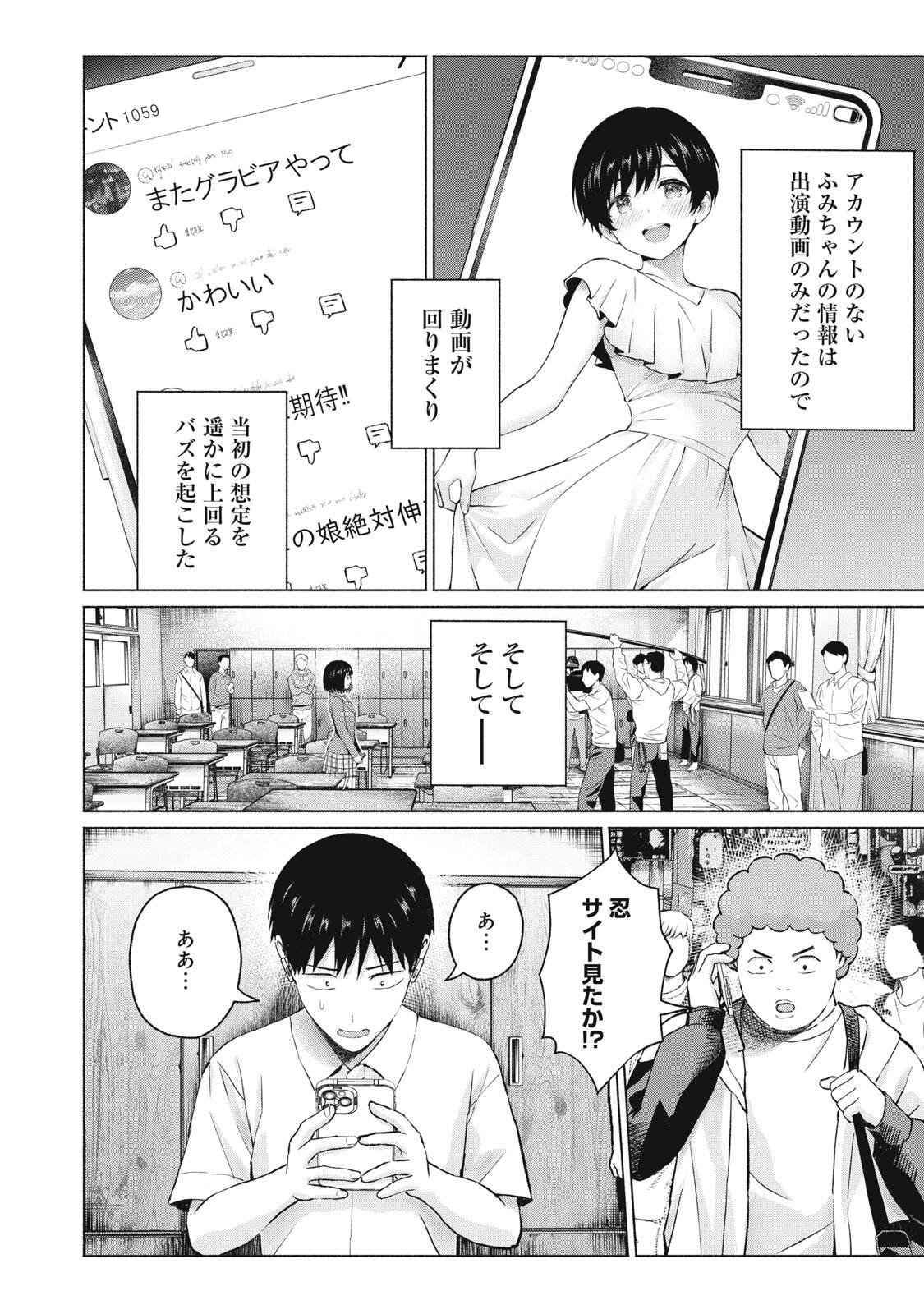 GraPara! Chap 115 - Next Chap 116