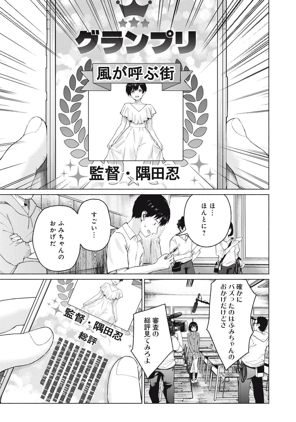 GraPara! Chap 115 - Next Chap 116