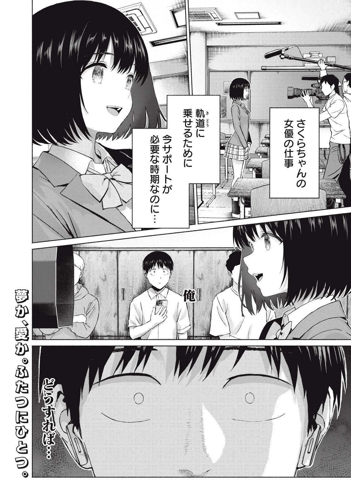 GraPara! Chap 115 - Next Chap 116