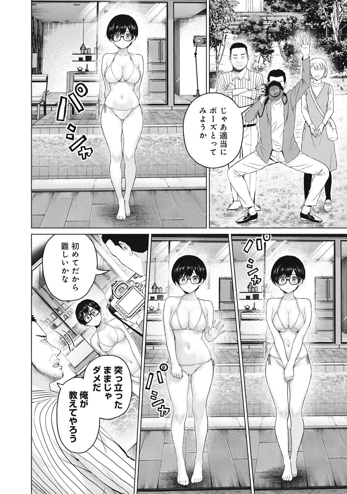 GraPara! Chap 115 - Next Chap 116