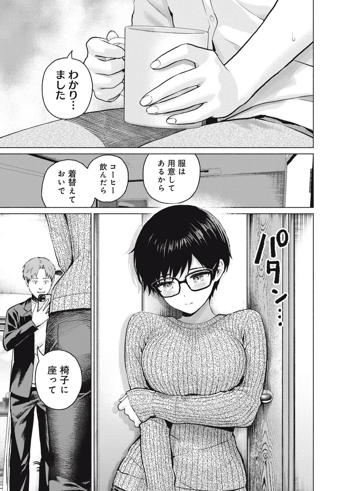 GraPara! Chap 117 - Next Chap 118