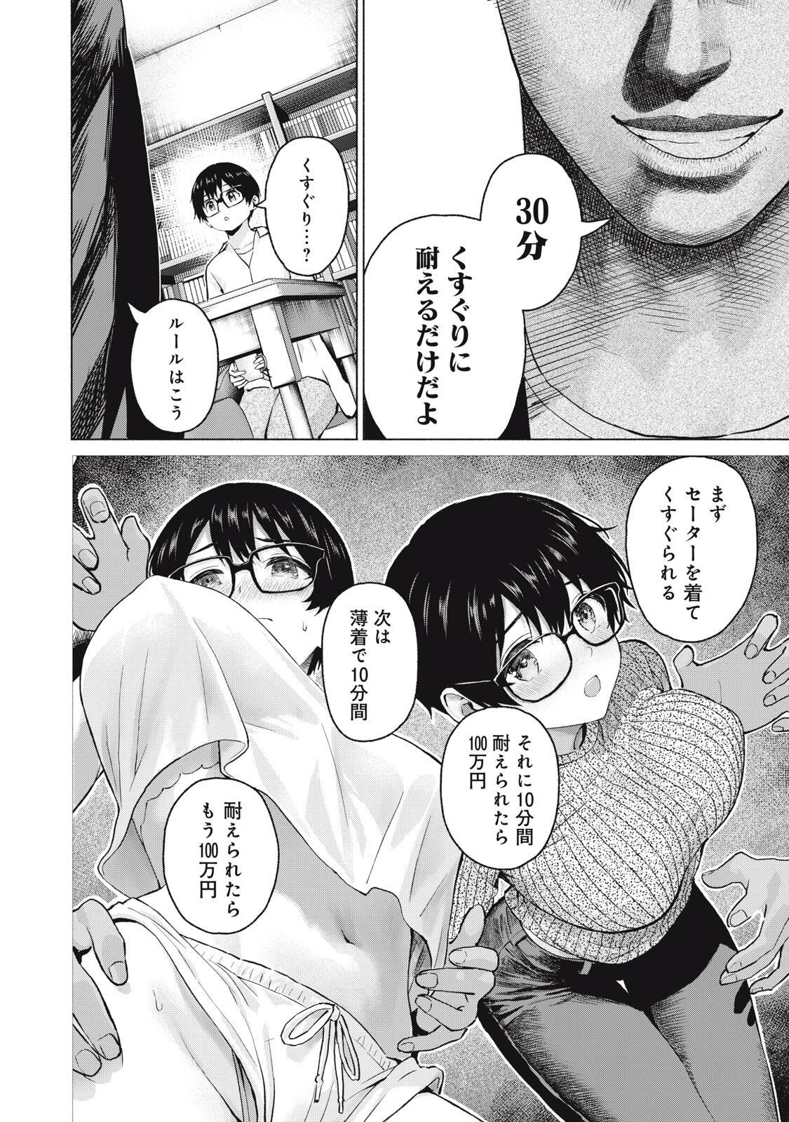 GraPara! Chap 117 - Next Chap 118