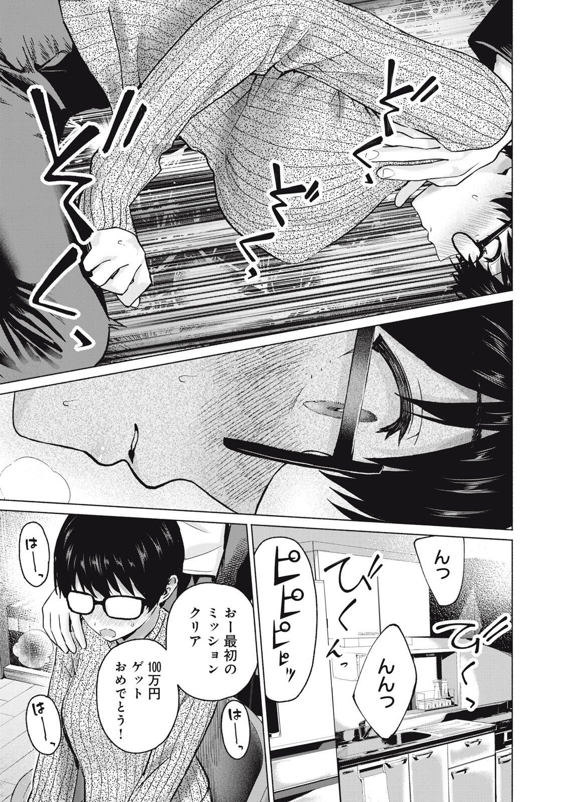 GraPara! Chap 117 - Next Chap 118