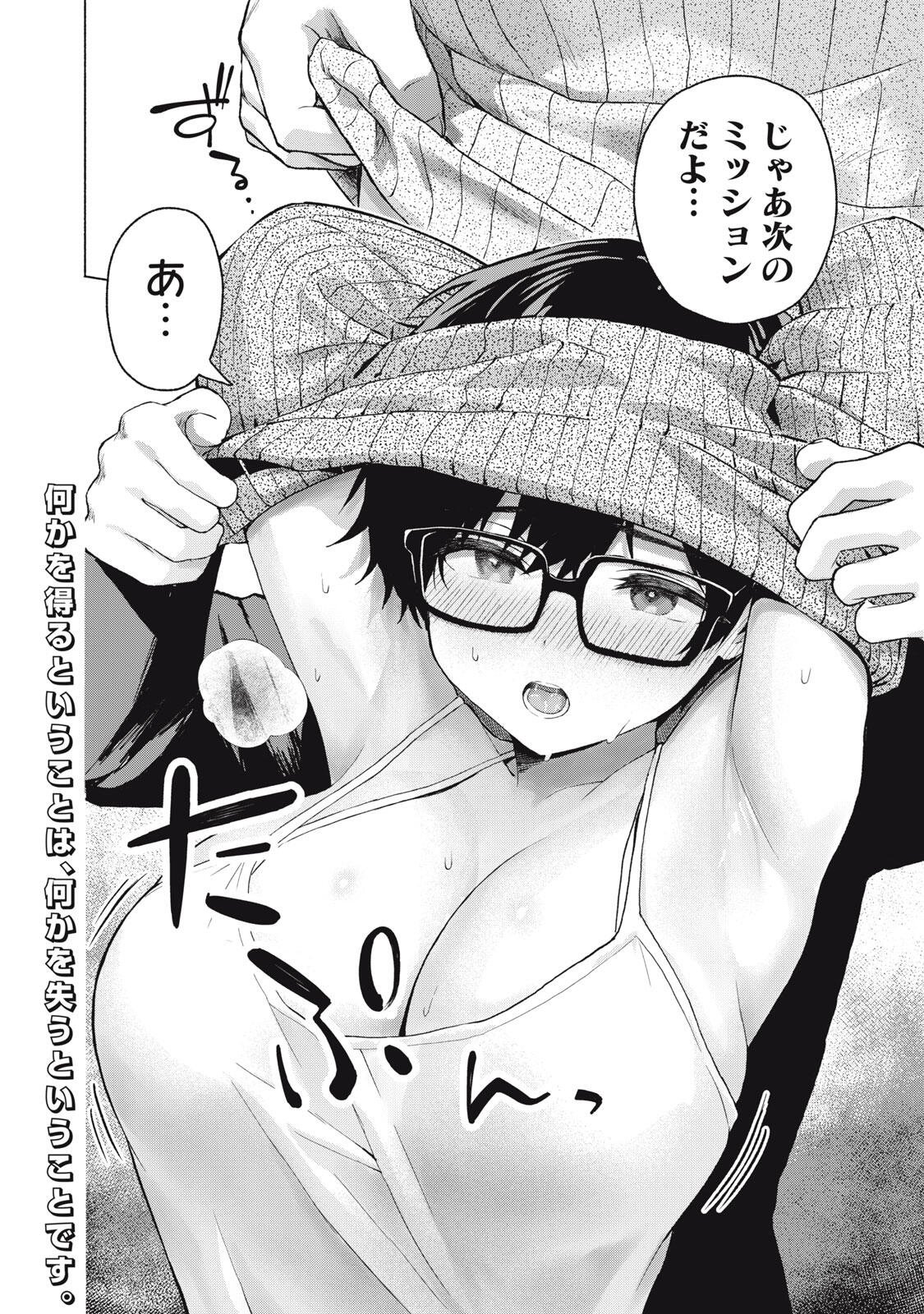 GraPara! Chap 117 - Next Chap 118