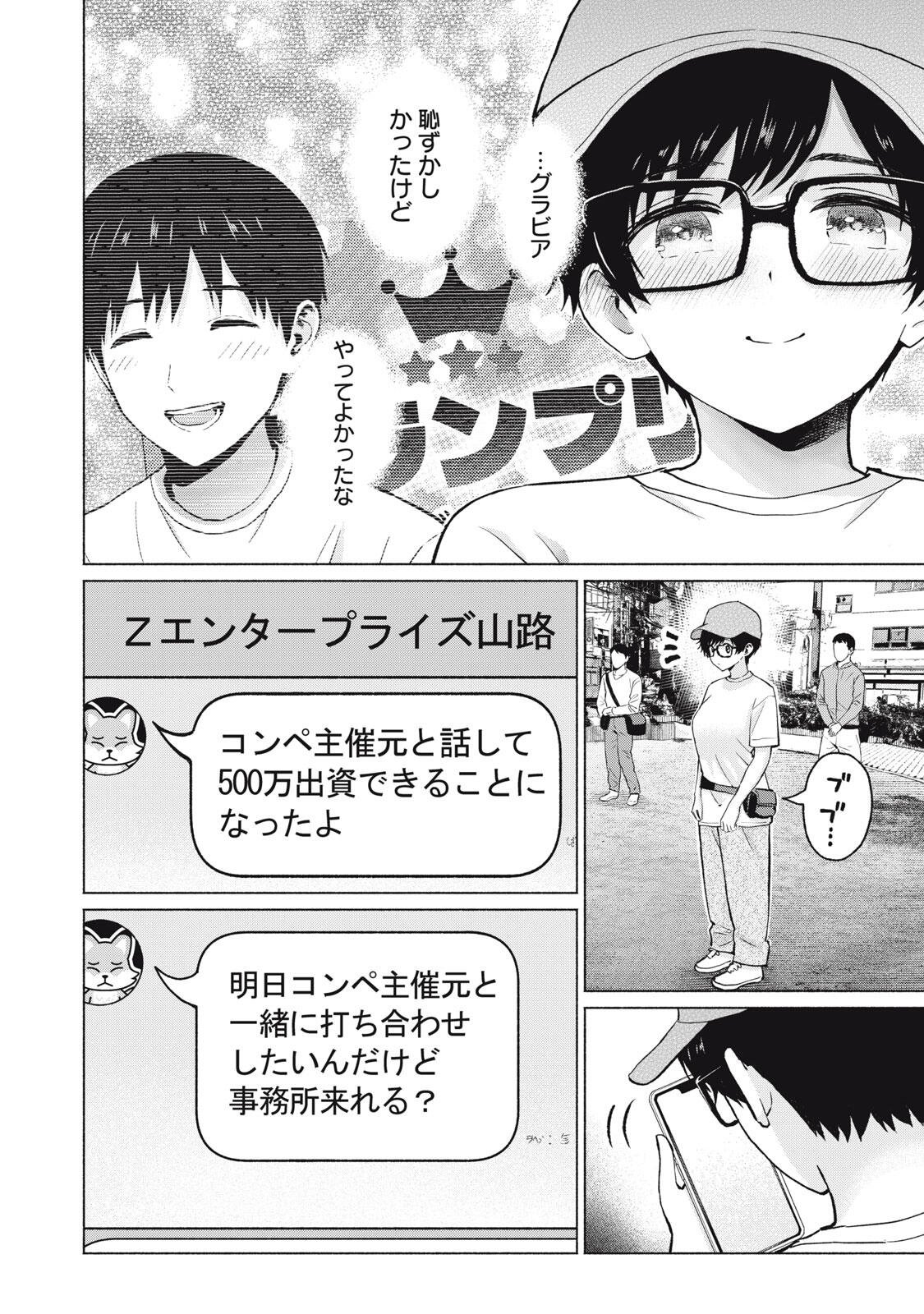 GraPara! Chap 117 - Next Chap 118