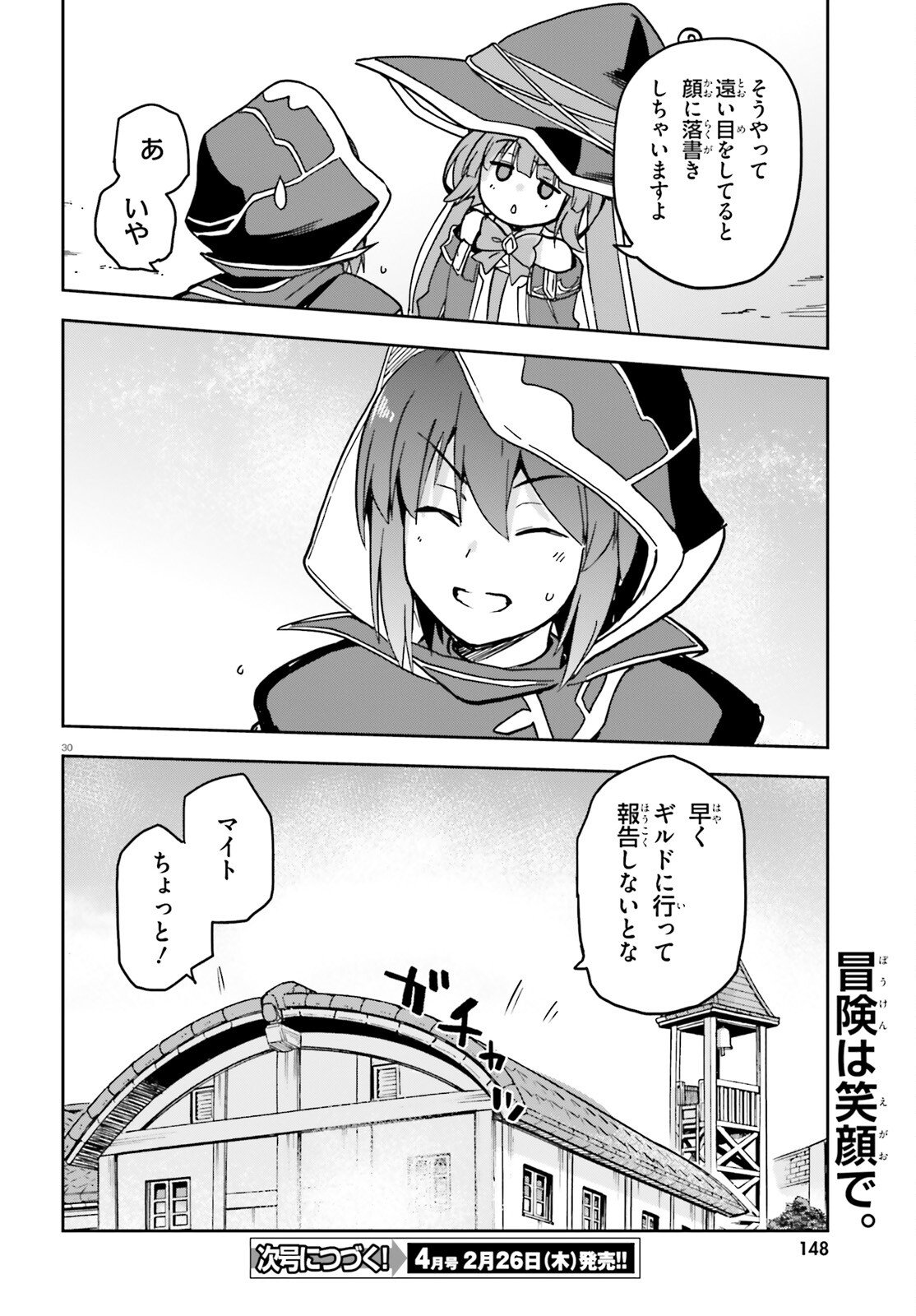 Last Boss Toubatsugo ni Hajimeru Nishuume Boukensha Life Hajimari no Machi de Wakeari Bishoujo-tachi ga Mechakucha Natsuite kimasu Chap 10 - Next Chap 11