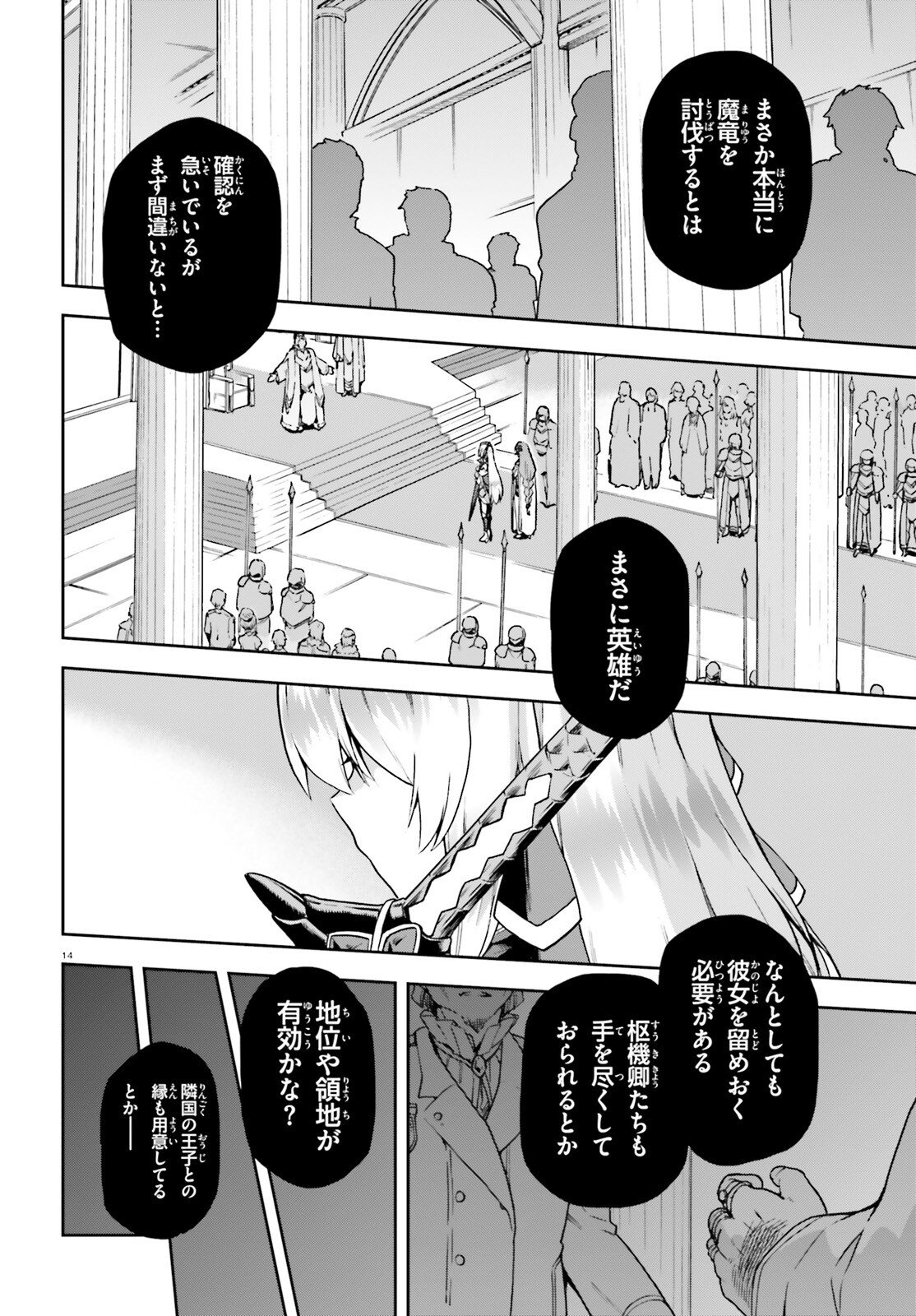 Last Boss Toubatsugo ni Hajimeru Nishuume Boukensha Life Hajimari no Machi de Wakeari Bishoujo-tachi ga Mechakucha Natsuite kimasu Chap 10 - Next Chap 11