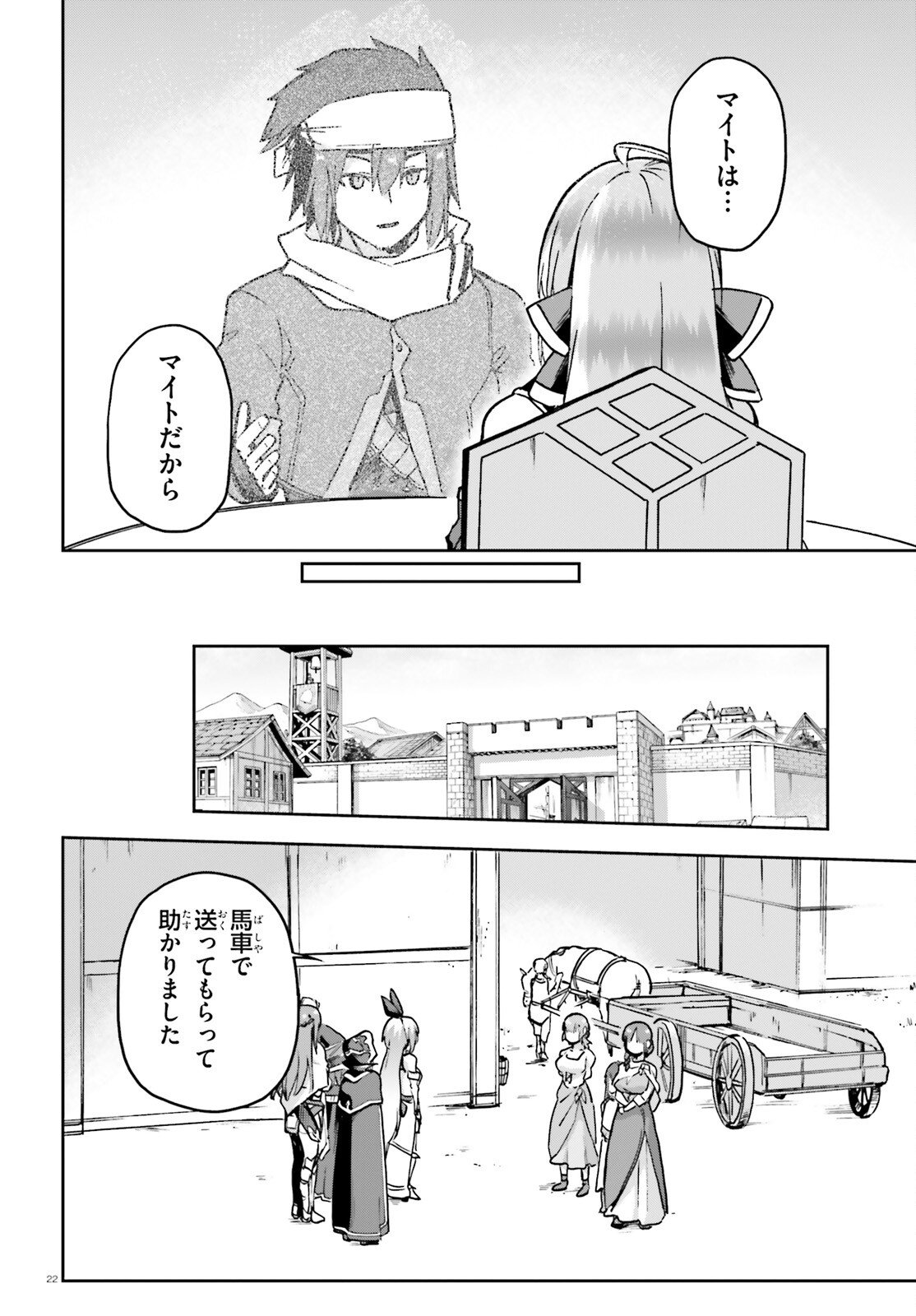 Last Boss Toubatsugo ni Hajimeru Nishuume Boukensha Life Hajimari no Machi de Wakeari Bishoujo-tachi ga Mechakucha Natsuite kimasu Chap 10 - Next Chap 11