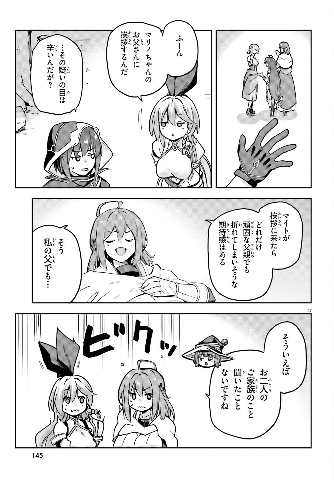 Last Boss Toubatsugo ni Hajimeru Nishuume Boukensha Life Hajimari no Machi de Wakeari Bishoujo-tachi ga Mechakucha Natsuite kimasu Chap 10 - Next Chap 11