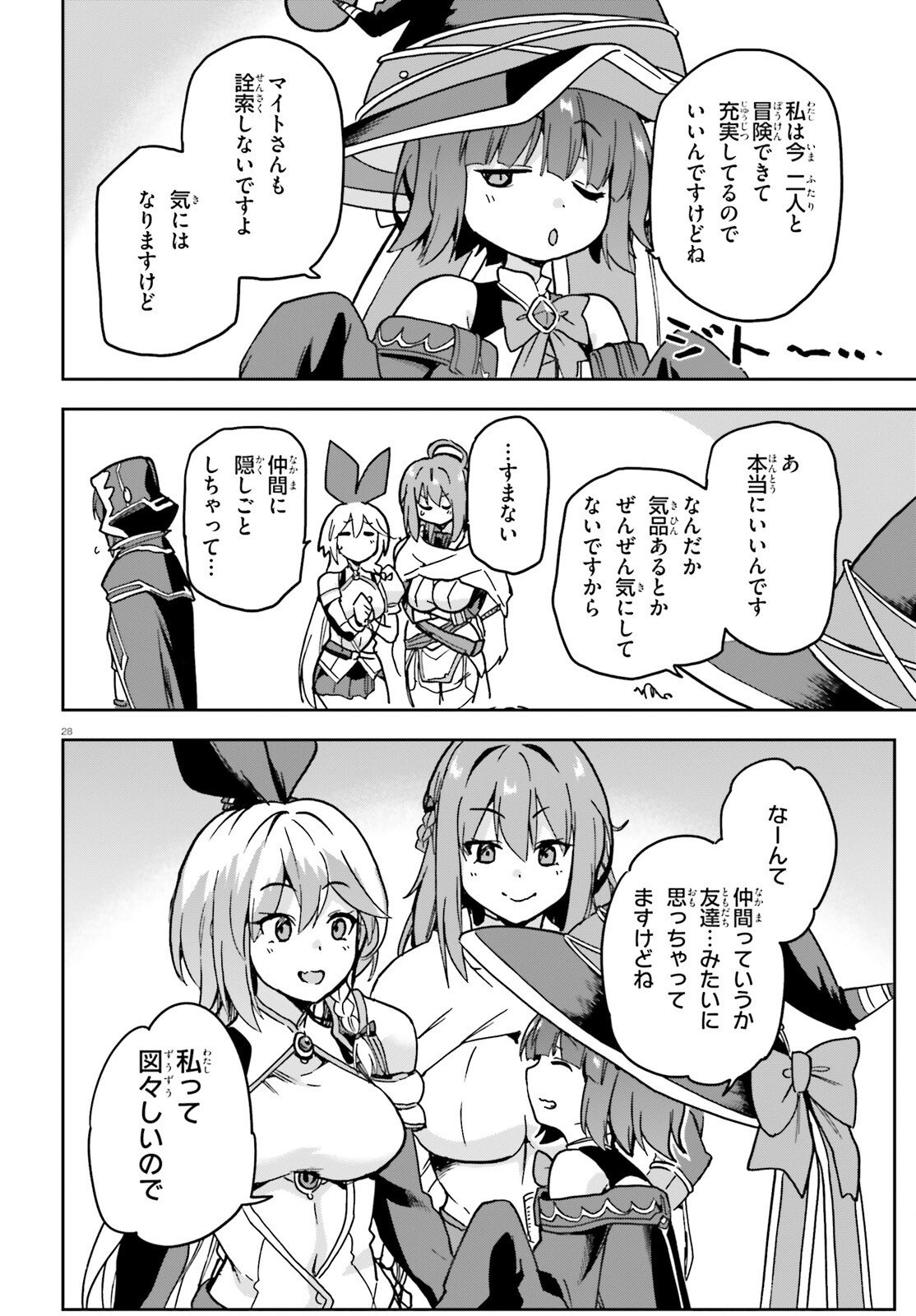 Last Boss Toubatsugo ni Hajimeru Nishuume Boukensha Life Hajimari no Machi de Wakeari Bishoujo-tachi ga Mechakucha Natsuite kimasu Chap 10 - Next Chap 11