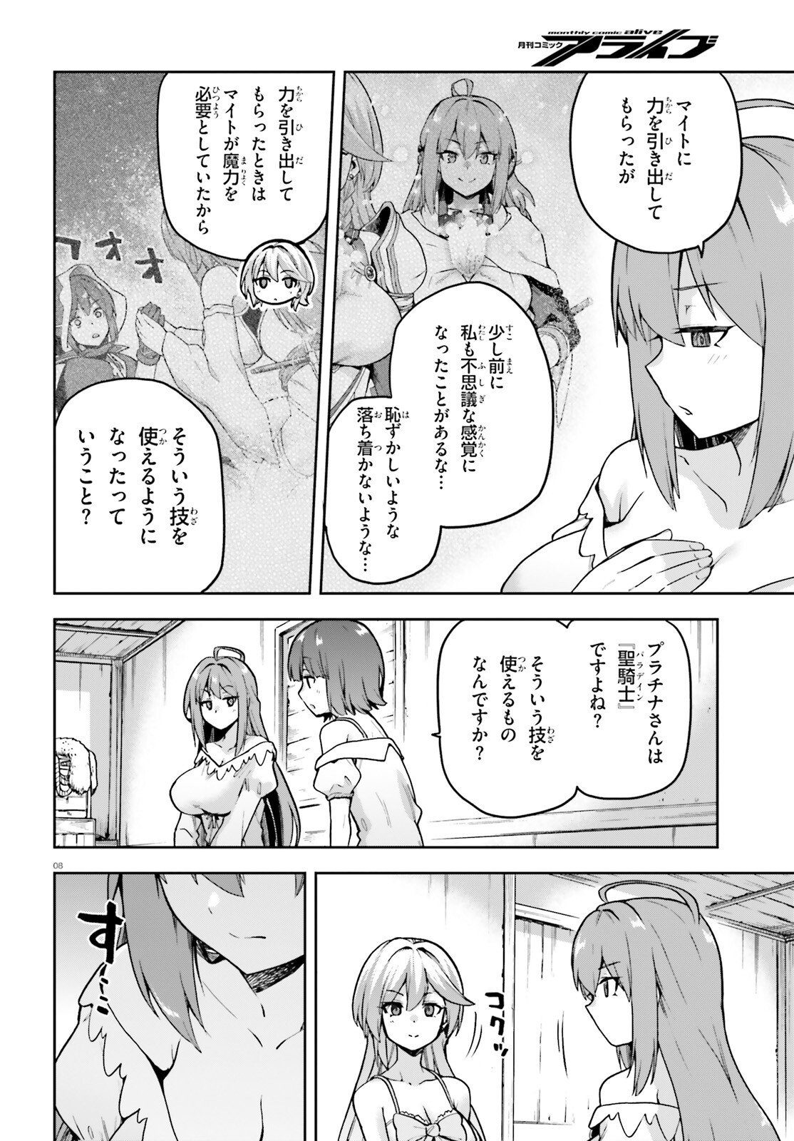 Last Boss Toubatsugo ni Hajimeru Nishuume Boukensha Life Hajimari no Machi de Wakeari Bishoujo-tachi ga Mechakucha Natsuite kimasu Chap 10 - Next Chap 11