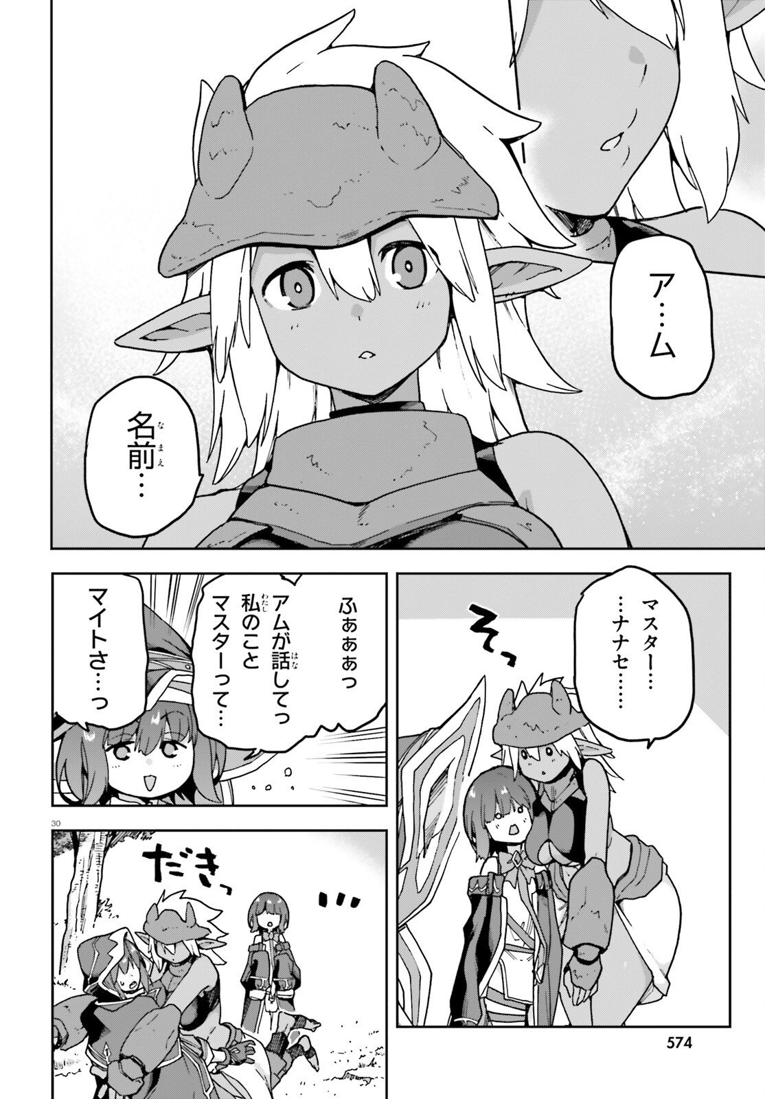 Last Boss Toubatsugo ni Hajimeru Nishuume Boukensha Life Hajimari no Machi de Wakeari Bishoujo-tachi ga Mechakucha Natsuite kimasu Chap 11 - Next Chap 12