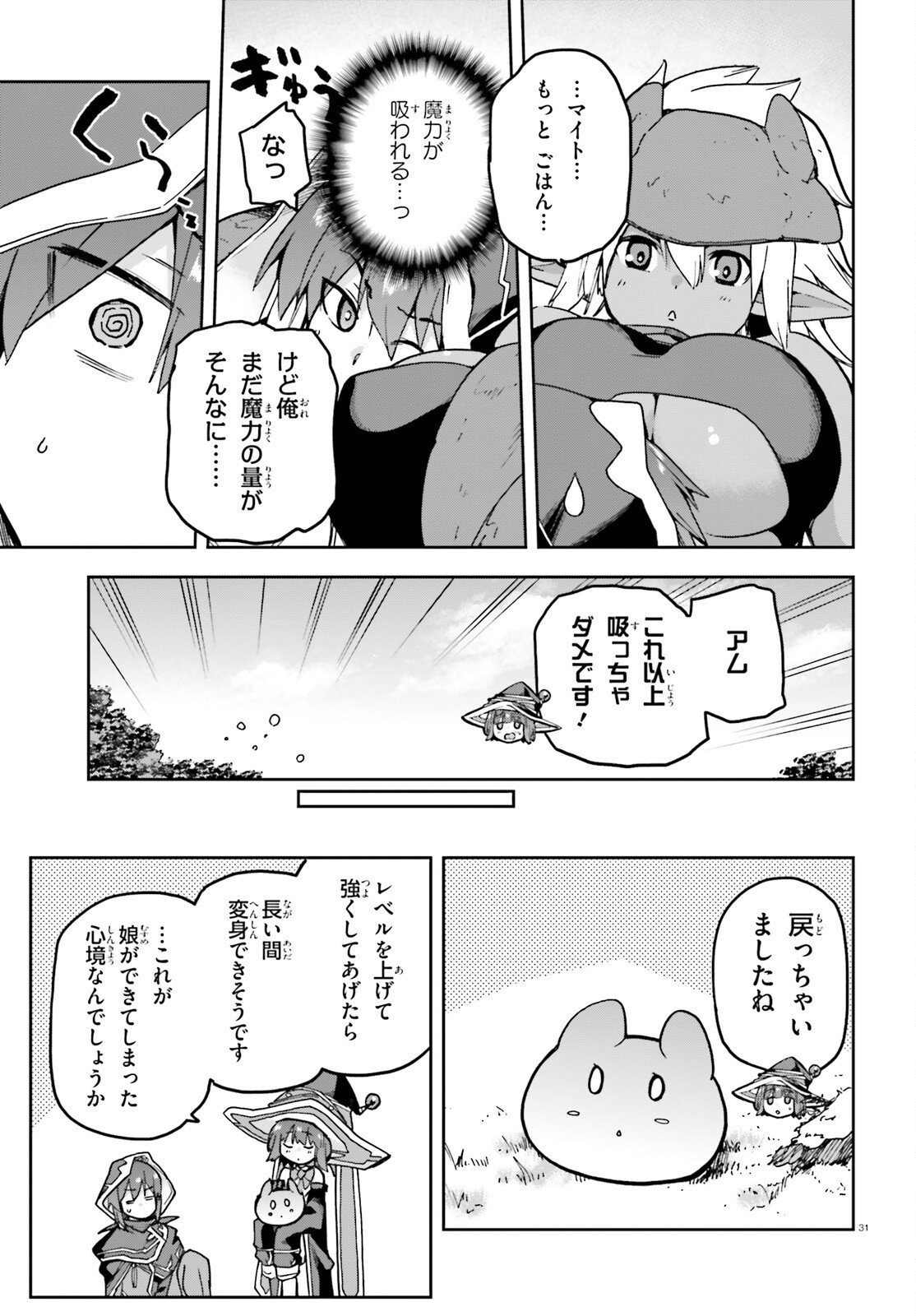 Last Boss Toubatsugo ni Hajimeru Nishuume Boukensha Life Hajimari no Machi de Wakeari Bishoujo-tachi ga Mechakucha Natsuite kimasu Chap 11 - Next Chap 12