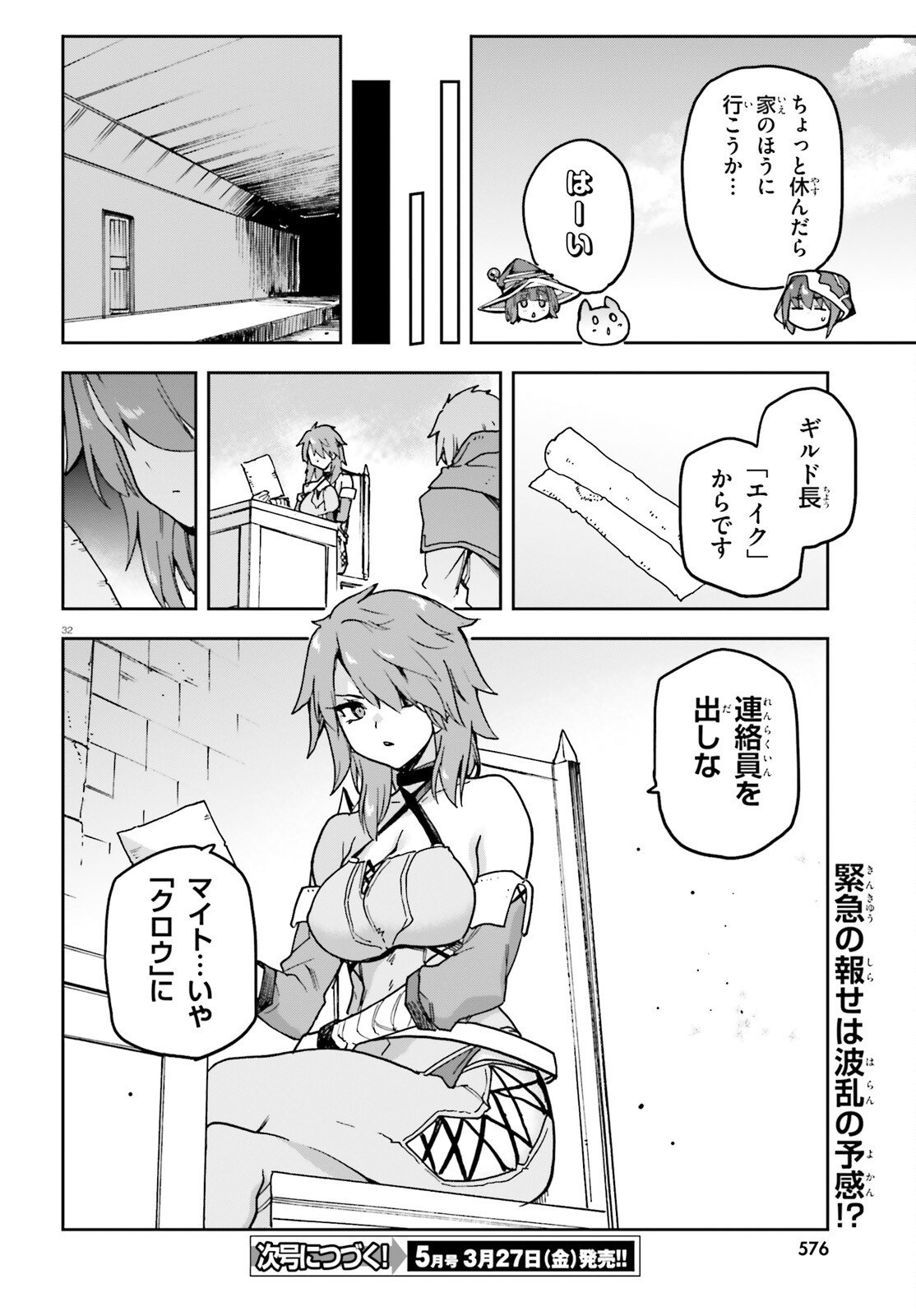 Last Boss Toubatsugo ni Hajimeru Nishuume Boukensha Life Hajimari no Machi de Wakeari Bishoujo-tachi ga Mechakucha Natsuite kimasu Chap 11 - Next Chap 12