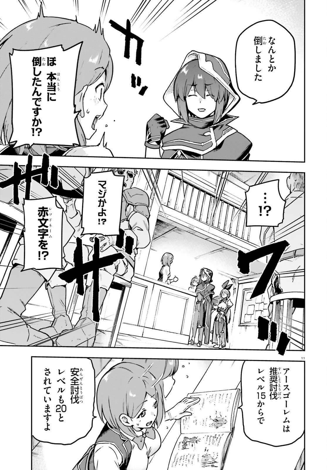 Last Boss Toubatsugo ni Hajimeru Nishuume Boukensha Life Hajimari no Machi de Wakeari Bishoujo-tachi ga Mechakucha Natsuite kimasu Chap 11 - Next Chap 12