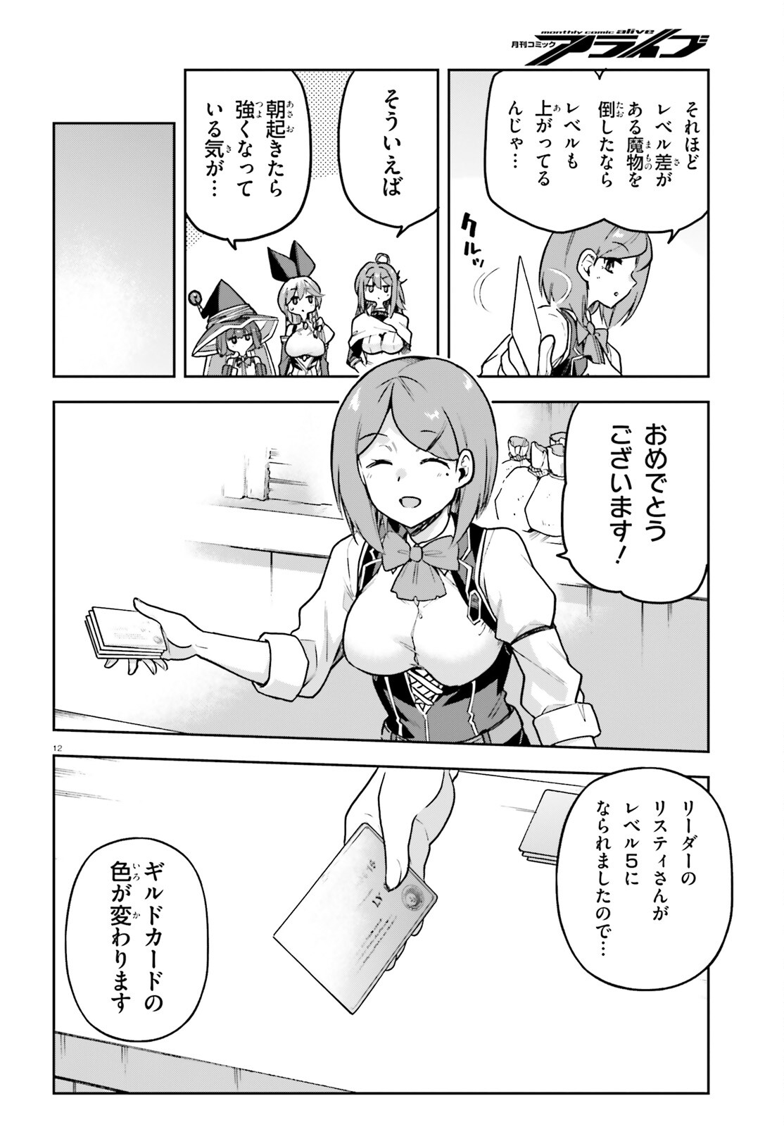 Last Boss Toubatsugo ni Hajimeru Nishuume Boukensha Life Hajimari no Machi de Wakeari Bishoujo-tachi ga Mechakucha Natsuite kimasu Chap 11 - Next Chap 12