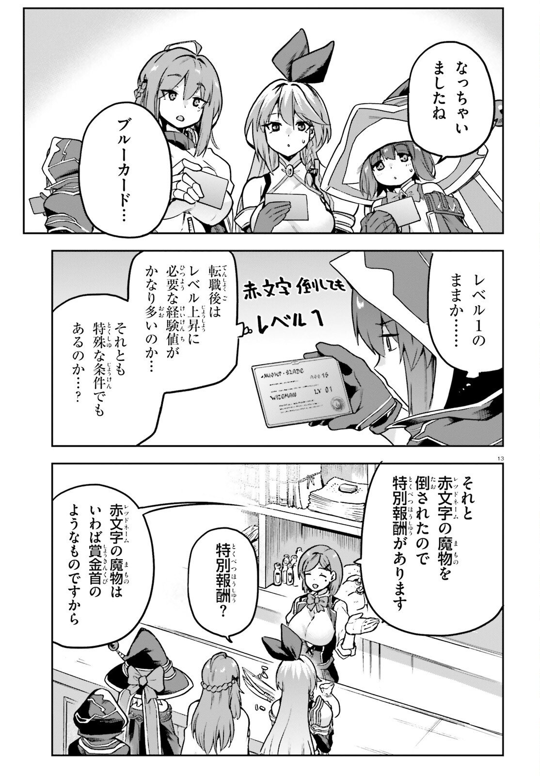 Last Boss Toubatsugo ni Hajimeru Nishuume Boukensha Life Hajimari no Machi de Wakeari Bishoujo-tachi ga Mechakucha Natsuite kimasu Chap 11 - Next Chap 12