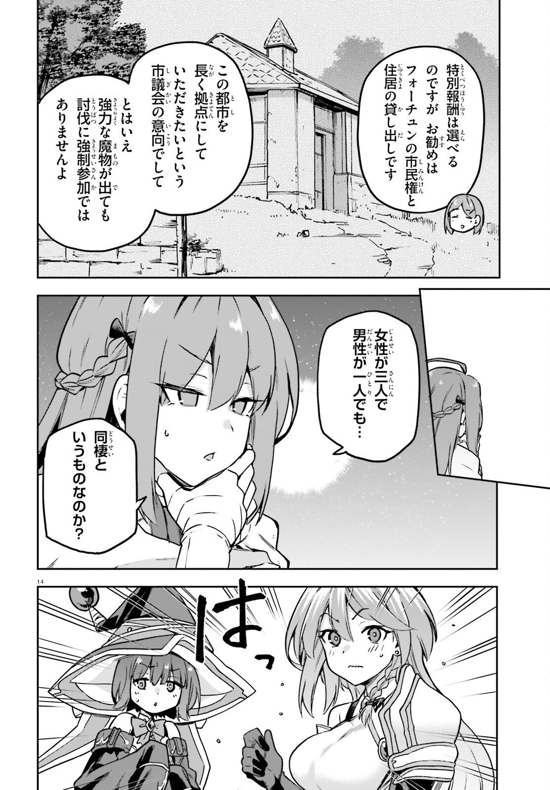 Last Boss Toubatsugo ni Hajimeru Nishuume Boukensha Life Hajimari no Machi de Wakeari Bishoujo-tachi ga Mechakucha Natsuite kimasu Chap 11 - Next Chap 12